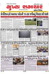 Mukhya Samachar Dt-10-1-2025_001