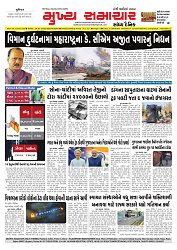 Mukhya Samachar  Dt-28-01-2026_001