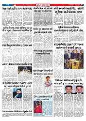 Mukhya Samachar  Dt-12-02-2026_003
