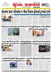 Mukhya Samachar  Dt-14-02-2026_001