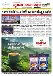 Mukhya Samachar  Dt-16-02-2026_001