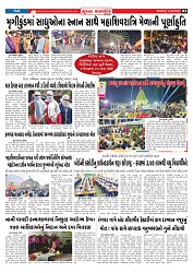 Mukhya Samachar  Dt-16-02-2026_003