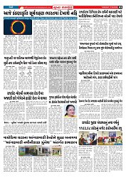 Mukhya Samachar  Dt-17-02-2026_003
