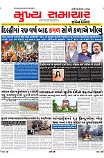 Mukhya Samachar Dt-8-2-2025_001