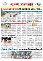 Mukhya Samachar  Dt-19-08-2025_001