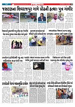 Mukhya Samachar  Dt-14-02-2026_004