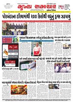 Mukhya Samachar  Dt-17-02-2026_001