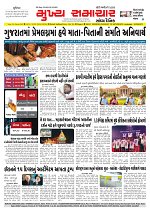 Mukhya Samachar  Dt-20-02-2026_001