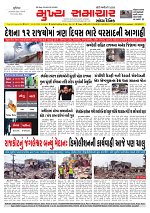 Mukhya Samachar  Dt-24-02-2026_001