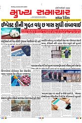 Mukhya Samachar Dt-16-12-2023_001