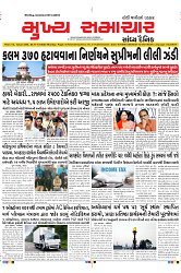 Mukhya Samachar Dt-11-12-2023_001
