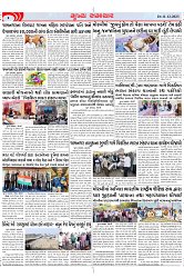Mukhya Samachar Dt-11-12-2023_002