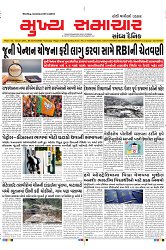 Mukhya Samachar Dt-12-12-2023_001