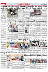 Mukhya Samachar Dt-12-12-2023_002