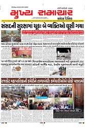 Mukhya Samachar Dt-13-12-2023_001