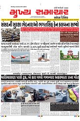 Mukhya Samachar Dt-14-12-2023_001