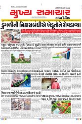 Mukhya Samachar Dt-15-12-2023_001