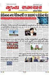 Mukhya Samachar Dt-18-12-2023_001