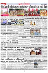 Mukhya Samachar Dt-18-12-2023_004