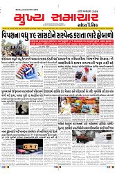 Mukhya Samachar Dt-19-12-2023_001