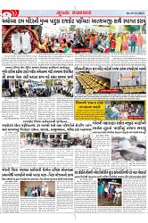 Mukhya Samachar Dt-19-12-2023_003