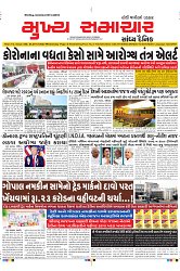 Mukhya Samachar Dt-20-12-2023_001