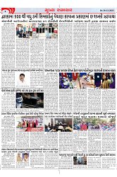 Mukhya Samachar Dt-20-12-2023_002