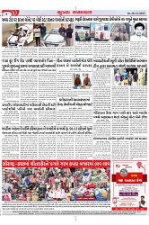Mukhya Samachar Dt-20-12-2023_004