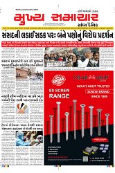 Mukhya Samachar Dt-21-12-2023_001