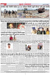Mukhya Samachar Dt-21-12-2023_004