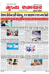 Mukhya Samachar Dt-22-12-2023_001