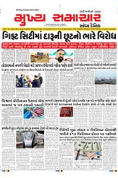 Mukhya Samachar Dt-23-12-2023_001