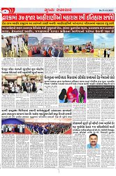 Mukhya Samachar Dt-23-12-2023_003