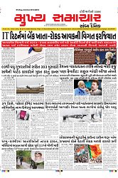 Mukhya Samachar Dt-25-12-2023_001