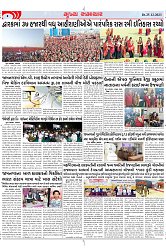 Mukhya Samachar Dt-25-12-2023_002