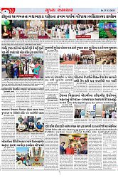 Mukhya Samachar Dt-25-12-2023_003