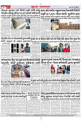Mukhya Samachar Dt-25-12-2023_004