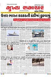Mukhya Samachar Dt-26-12-2023_001