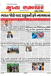 Mukhya Samachar Dt-27-12-2023_001