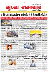 Mukhya Samachar Dt-29-12-2023_001