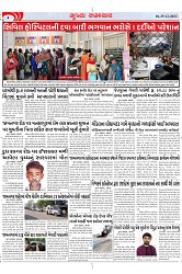 Mukhya Samachar Dt-29-12-2023_003