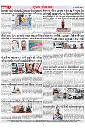 Mukhya Samachar Dt-29-12-2023_004