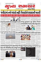 Mukhya Samachar Dt-30-12-2023_001