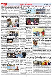 Mukhya Samachar Dt-30-12-2023_002