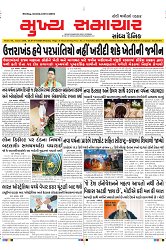 Mukhya Samachar Dt-01-01-2024_001