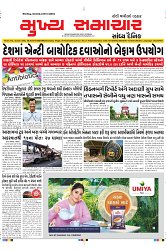 Mukhya Samachar Dt-03-01-2024_001
