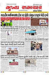 Mukhya Samachar Dt-05-01-2024_001