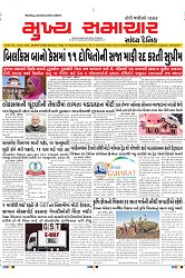 Mukhya Samachar Dt-08-01-2024_001