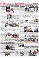 Mukhya Samachar Dt-08-01-2024_002