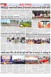 Mukhya Samachar Dt-08-01-2024_003